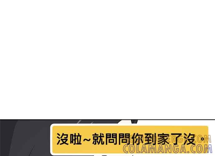 《无解少女》第54话 （第一季最终话） 第121页