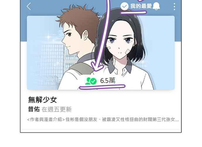 《无解少女》第54话 （第一季最终话） 第216页