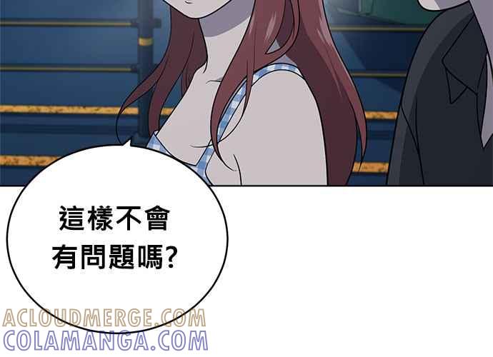 《无解少女》第54话 （第一季最终话） 第65页