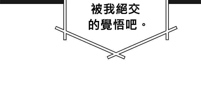《无解少女》第54话 （第一季最终话） 第174页