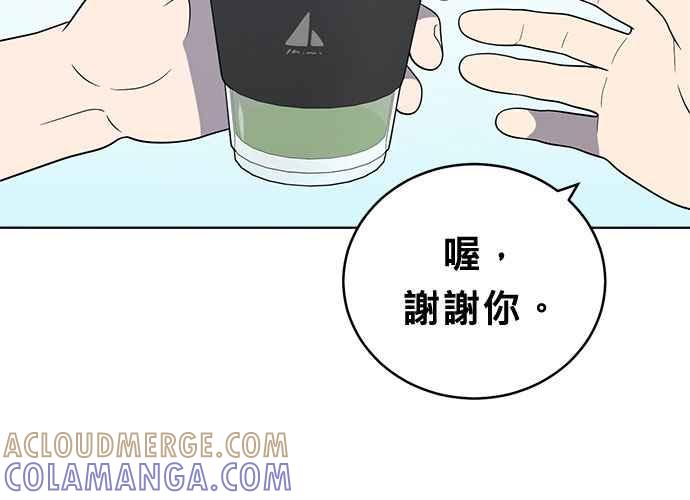 《无解少女》第54话 （第一季最终话） 第13页