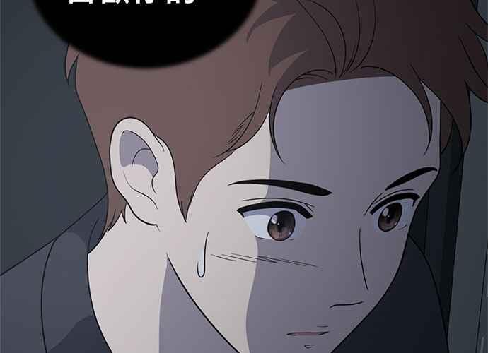 《无解少女》第54话 （第一季最终话） 第96页