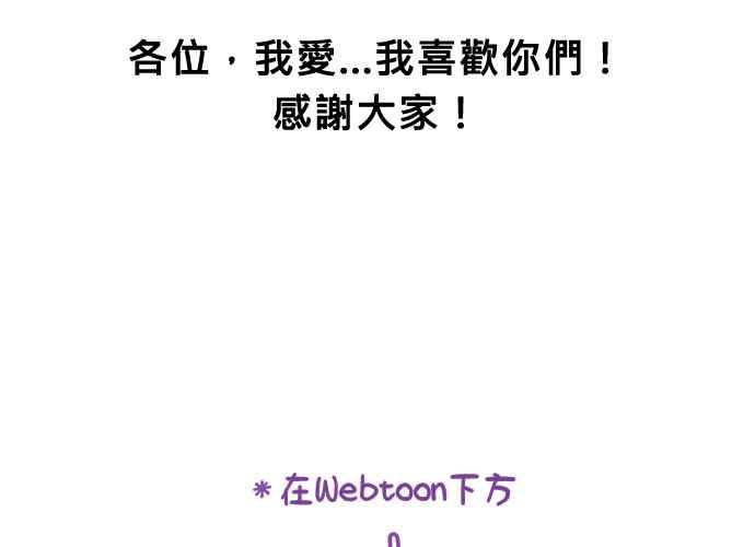 《无解少女》第54话 （第一季最终话） 第214页