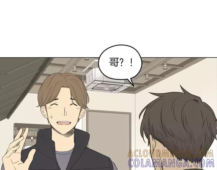 《不能恋爱的房间》第49话 不放弃 第25页