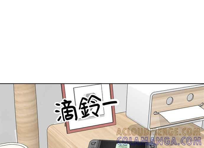 《无解少女》第54话 （第一季最终话） 第133页