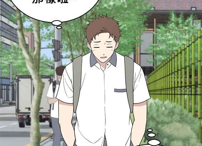 《无解少女》第54话 （第一季最终话） 第190页