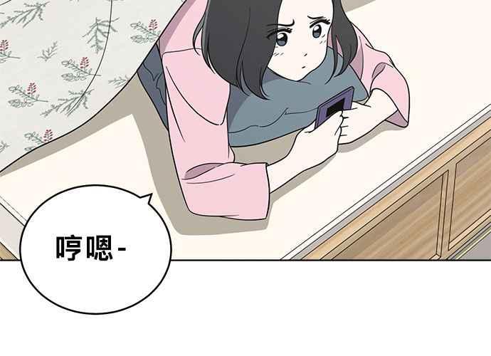 《无解少女》第54话 （第一季最终话） 第118页
