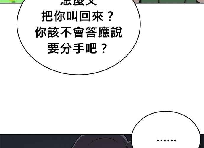 《无解少女》第54话 （第一季最终话） 第163页