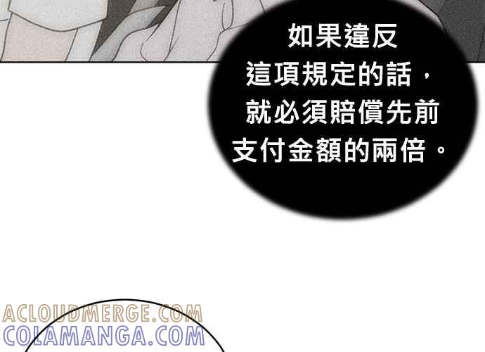 《无解少女》第54话 （第一季最终话） 第9页