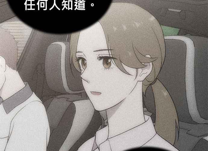 《无解少女》第54话 （第一季最终话） 第8页