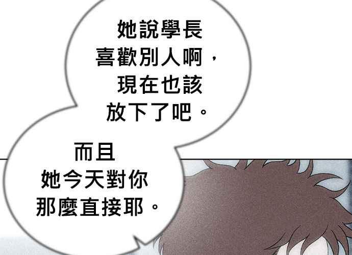 《无解少女》第54话 （第一季最终话） 第79页