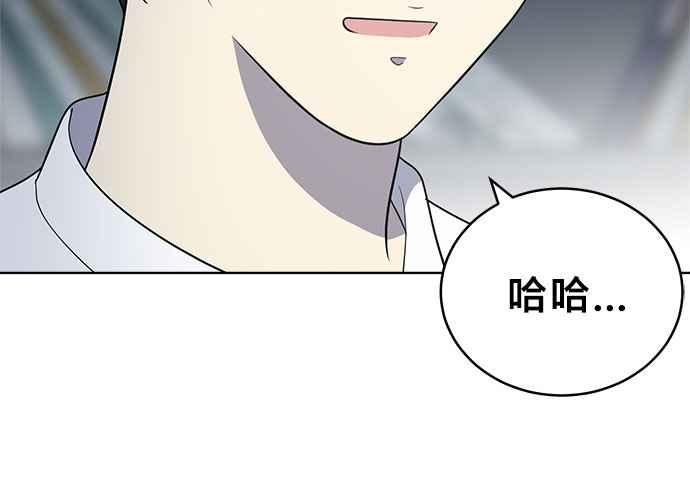 《无解少女》第54话 （第一季最终话） 第182页