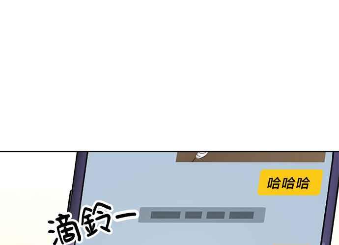 《无解少女》第54话 （第一季最终话） 第119页