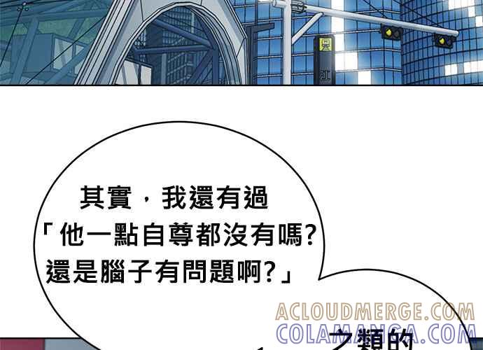 《无解少女》第54话 （第一季最终话） 第45页