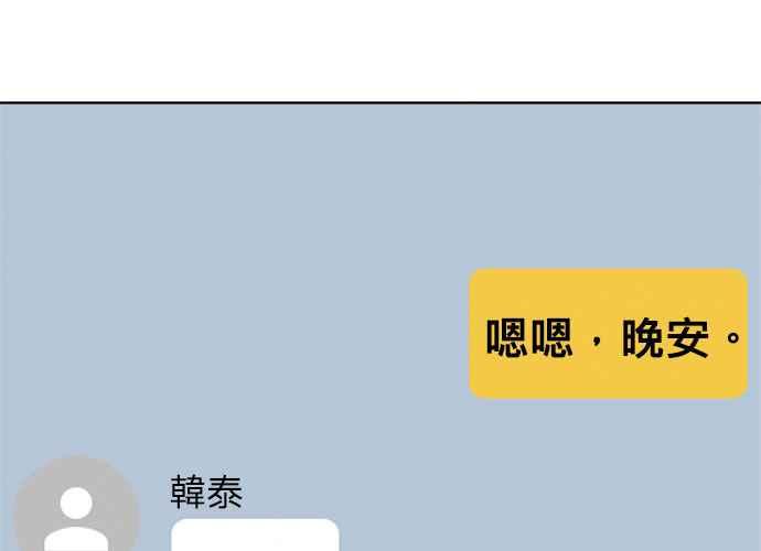 《无解少女》第54话 （第一季最终话） 第128页