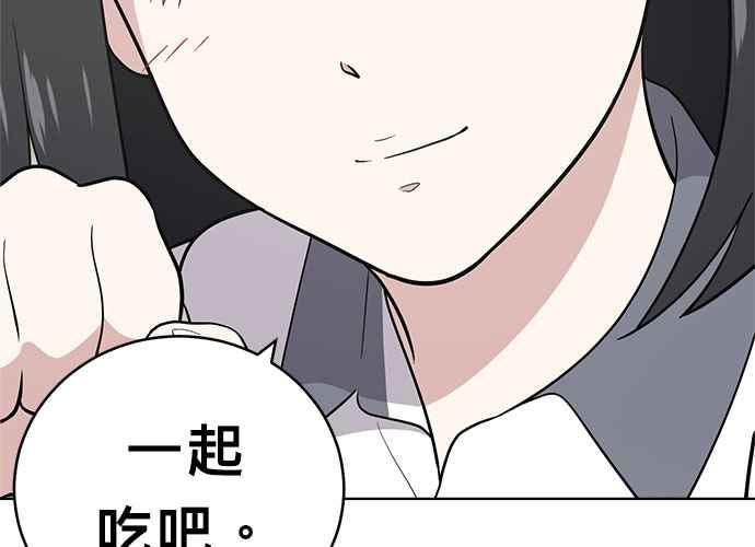 《无解少女》第54话 （第一季最终话） 第204页