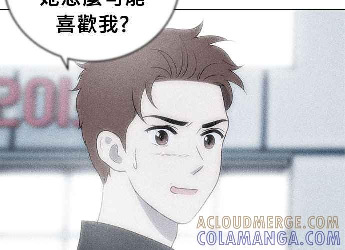 《无解少女》第54话 （第一季最终话） 第77页