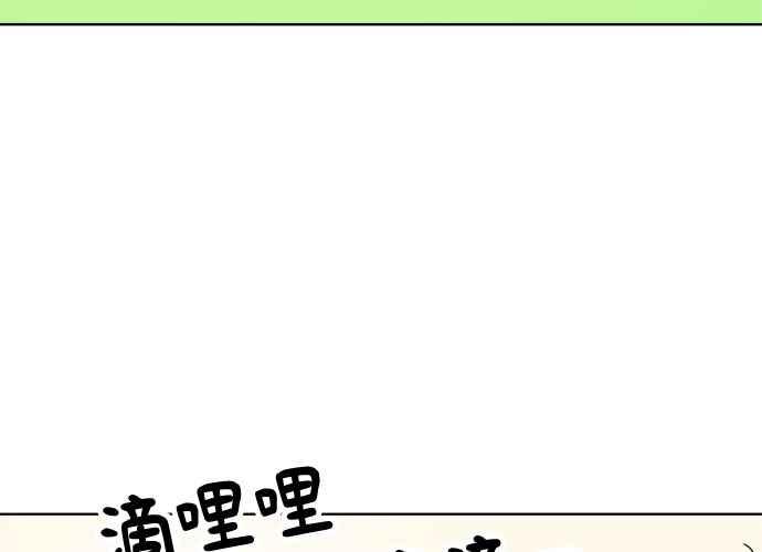 《无解少女》第54话 （第一季最终话） 第148页