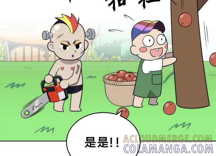 《无解少女》第54话 （第一季最终话） 第145页