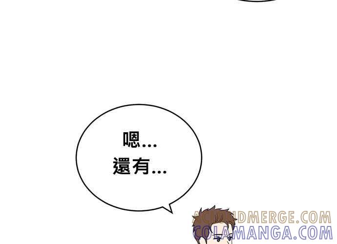 《无解少女》第54话 （第一季最终话） 第53页