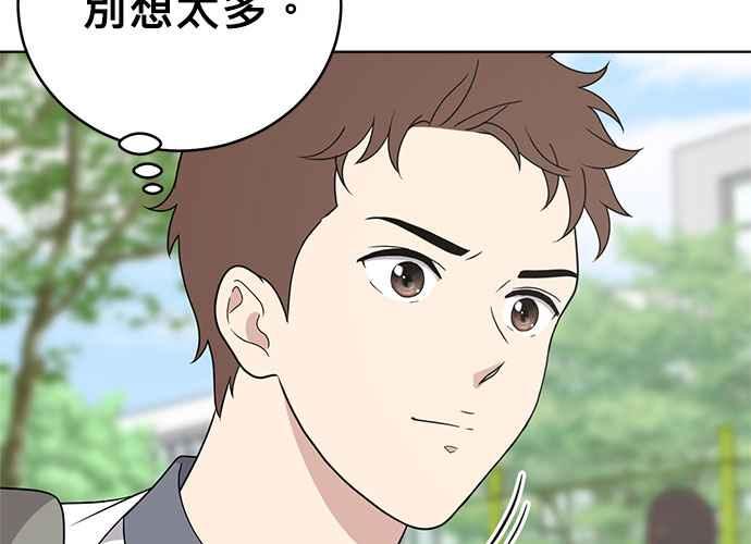 《无解少女》第54话 （第一季最终话） 第192页