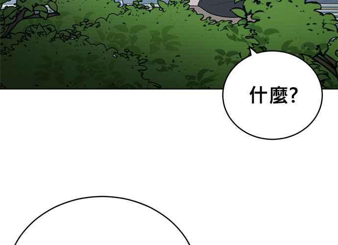 《无解少女》第54话 （第一季最终话） 第26页