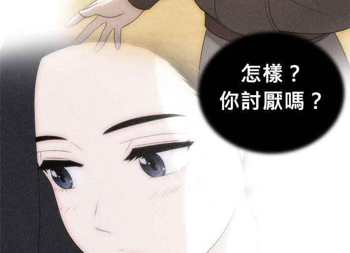 《无解少女》第54话 （第一季最终话） 第103页