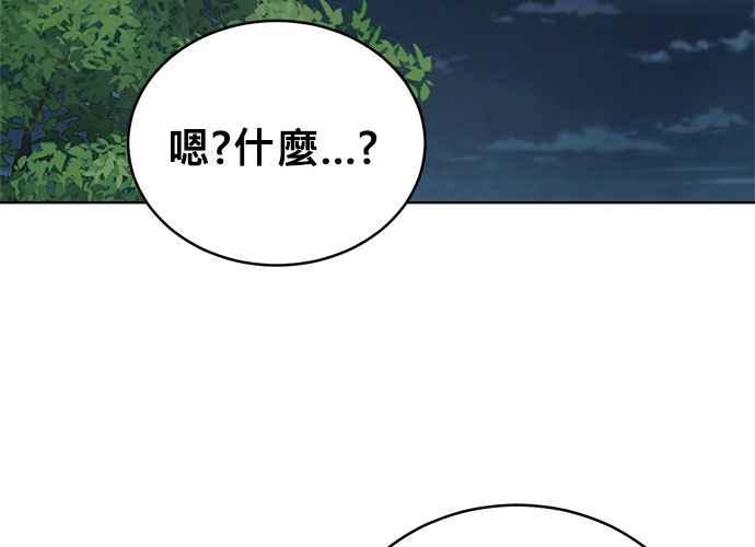 《无解少女》第54话 （第一季最终话） 第63页