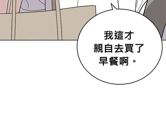 《无解少女》第54话 （第一季最终话） 第202页