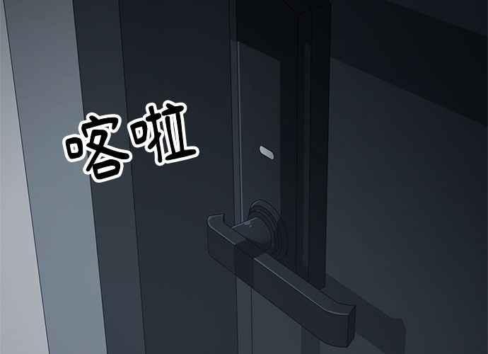 《无解少女》第54话 （第一季最终话） 第92页