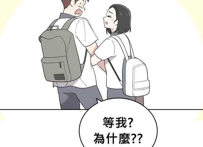 《无解少女》第54话 （第一季最终话） 第199页