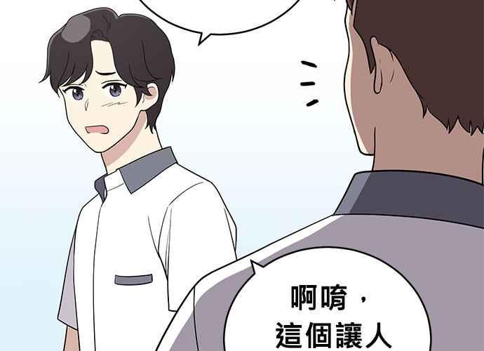 《无解少女》第55话 第130页