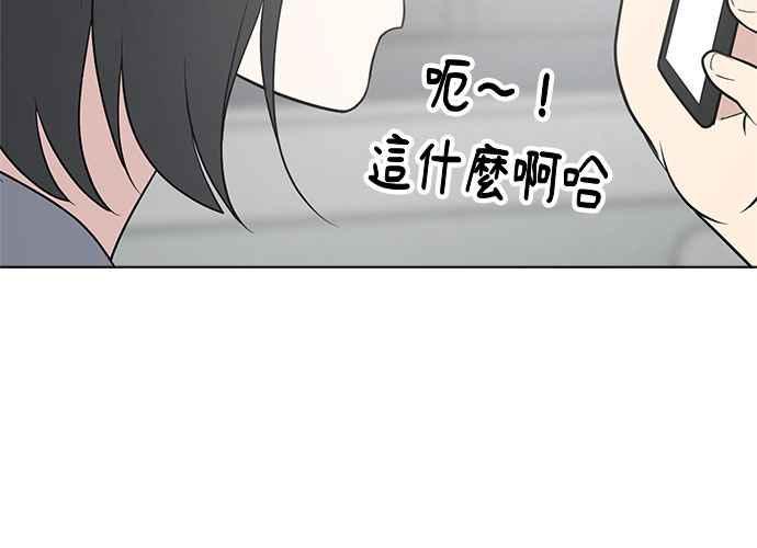 《无解少女》第55话 第204页