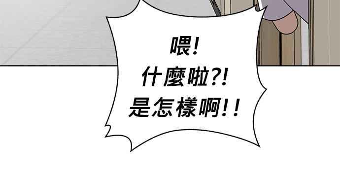 《无解少女》第55话 第90页