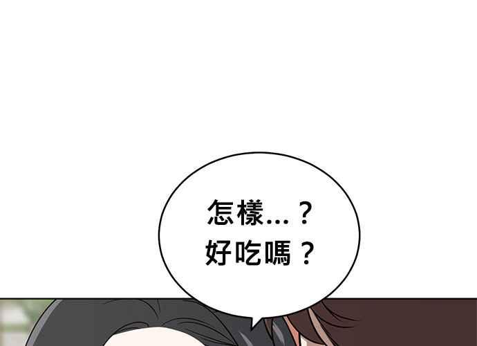 《无解少女》第55话 第18页