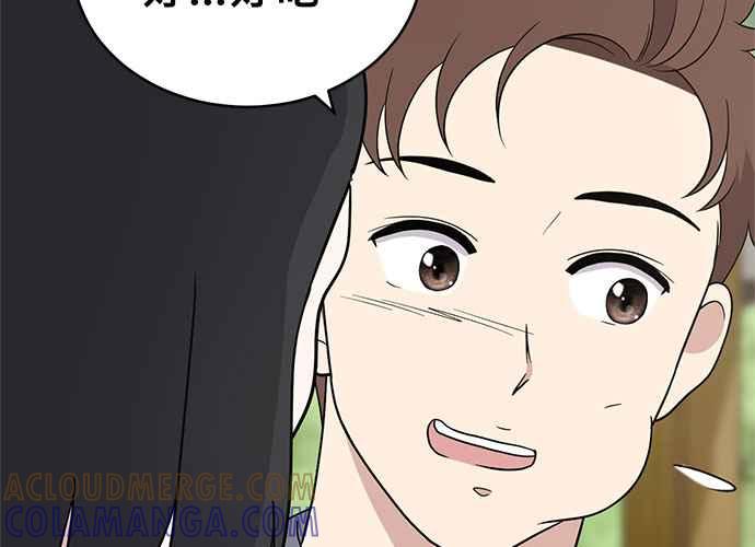 《无解少女》第55话 第21页
