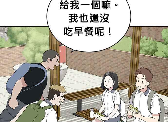 《无解少女》第55话 第40页