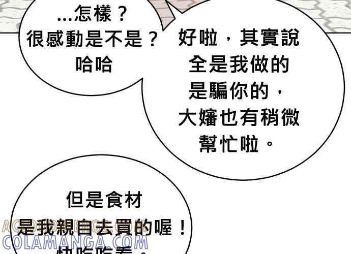 《无解少女》第55话 第5页
