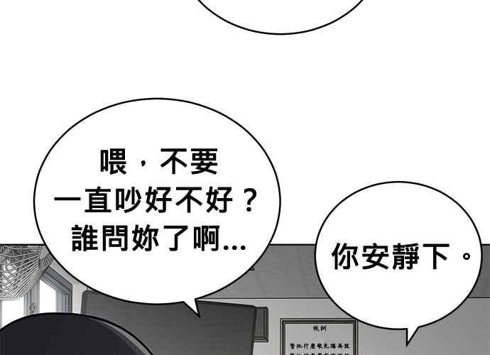 《无解少女》第55话 第175页