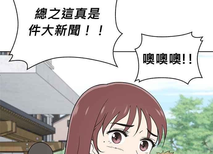 《无解少女》第55话 第70页
