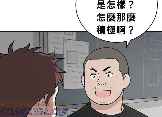 《无解少女》第55话 第169页