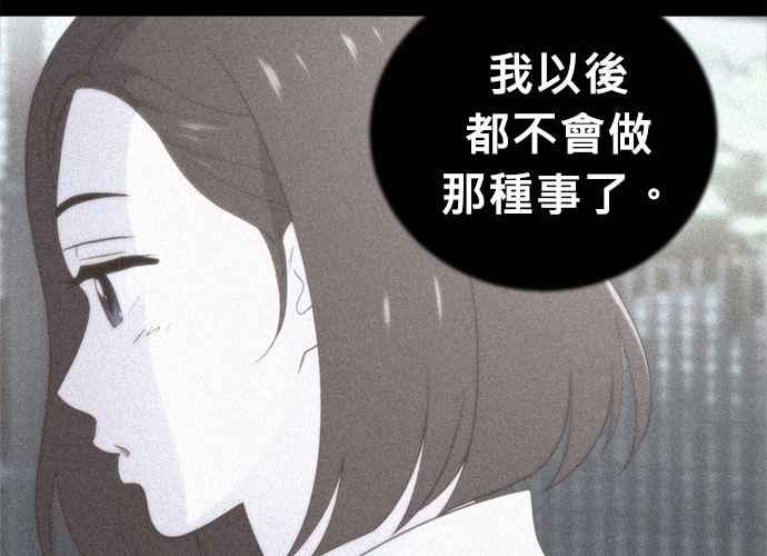 《无解少女》第55话 第186页