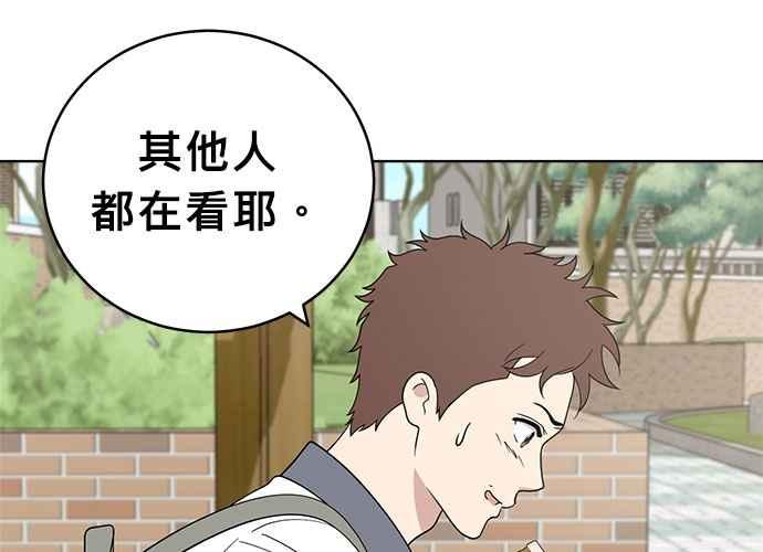 《无解少女》第55话 第10页