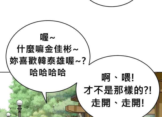 《无解少女》第55话 第44页