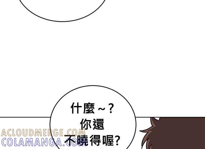 《无解少女》第55话 第129页