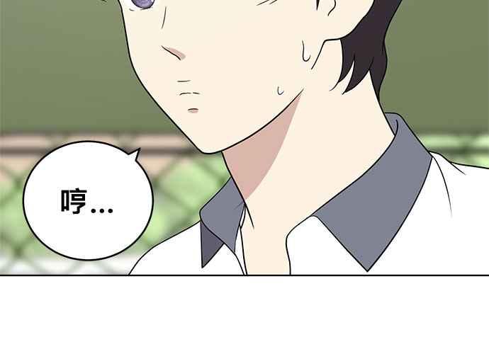 《无解少女》第55话 第111页