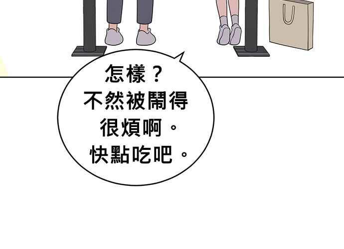 《无解少女》第55话 第67页