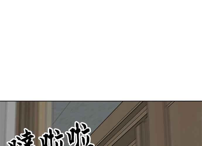 《无解少女》第55话 第79页