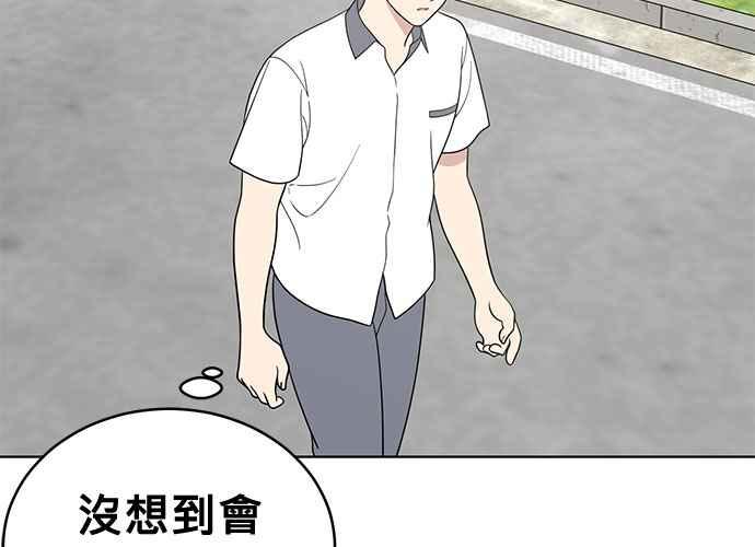《无解少女》第55话 第160页
