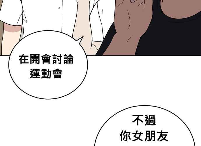 《无解少女》第55话 第168页
